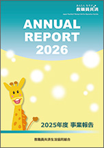 Annual Report 2026
